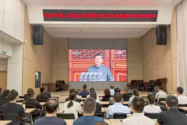公司組織觀(guān)看紀(jì)念中國(guó)人民抗日戰(zhàn)爭(zhēng)暨世界反法西斯戰(zhàn)...